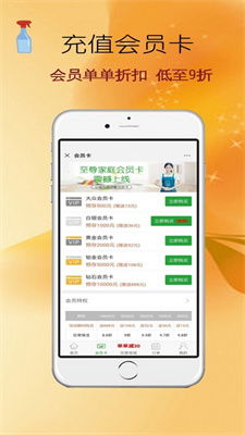 e家幫家政app最新版下載——便捷家政保潔服務一觸即達