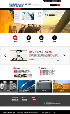 工業產品網頁設計 以功能性與視覺沖擊力為核心的專業實踐