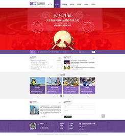 企業站網頁設計 策略、趨勢與實踐指南