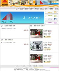 千庫網裝飾設計公司網站圖片模版 ID 2338939 深度解析與應用指南