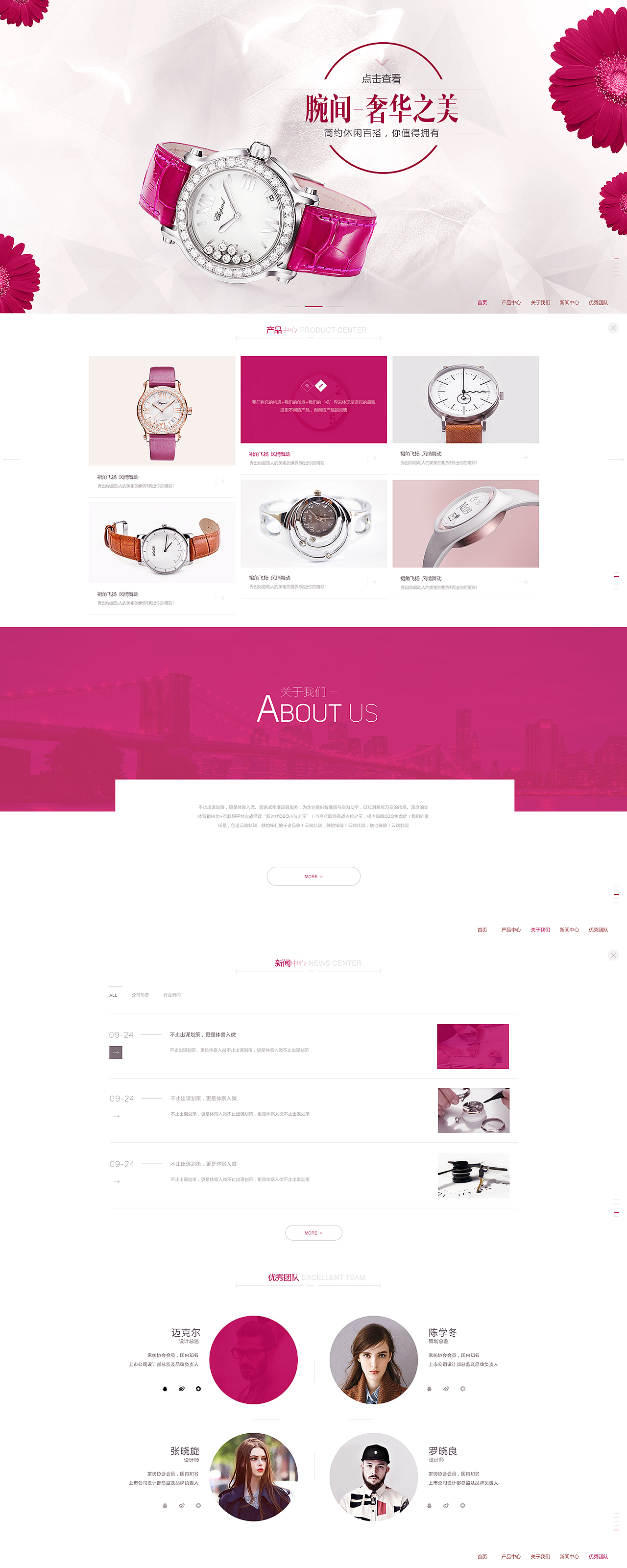 伊美兒企業官網 構建品牌美學與功能體驗的數字化門戶