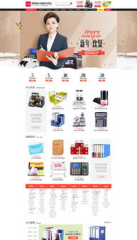 PSD辦公設備公司 設計模板與素材圖片的高效應用指南