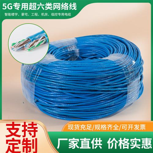 5g專用千兆超五類超六類無氧銅網絡線廠家直售305米多色可選